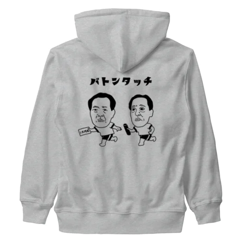 バトンタッチ Heavyweight Zip Hoodie