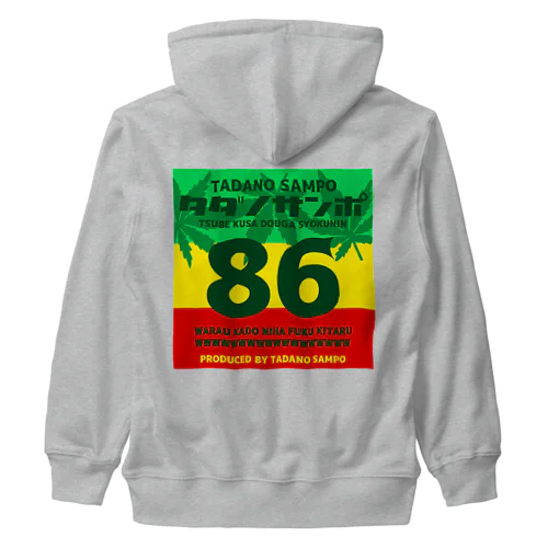 只野草シリーズ Heavyweight Zip Hoodie