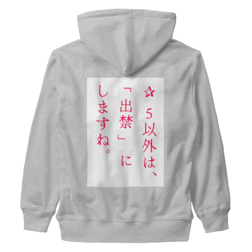 世の中のため Heavyweight Zip Hoodie