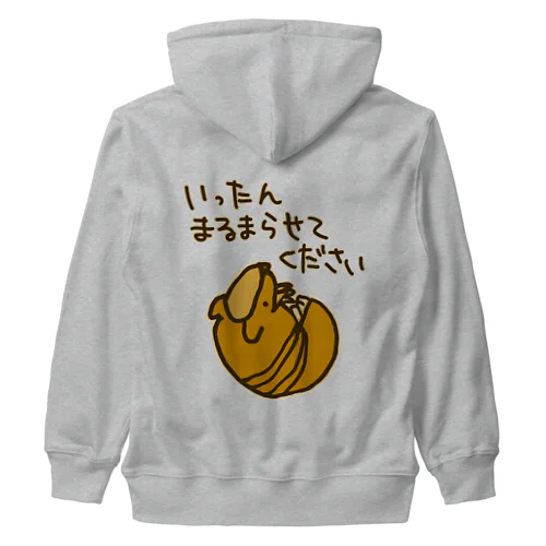 一旦まるまらせてほしい【アルマジロ】 Heavyweight Zip Hoodie