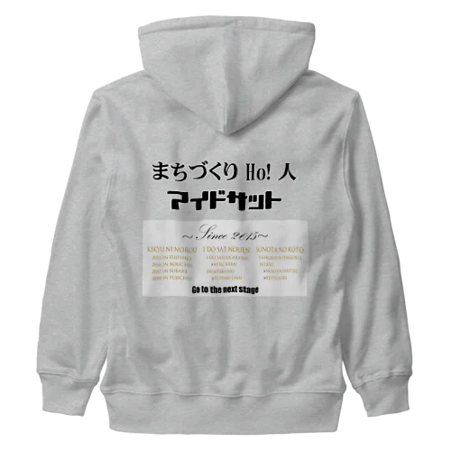 アイドサットSTAFF向け Heavyweight Zip Hoodie