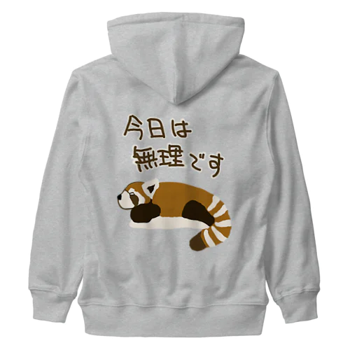 今日は無理【レッサーパンダ】 Heavyweight Zip Hoodie