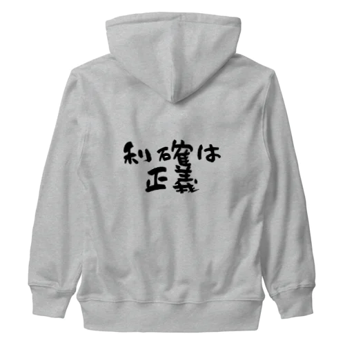 利確は正義！ Heavyweight Zip Hoodie