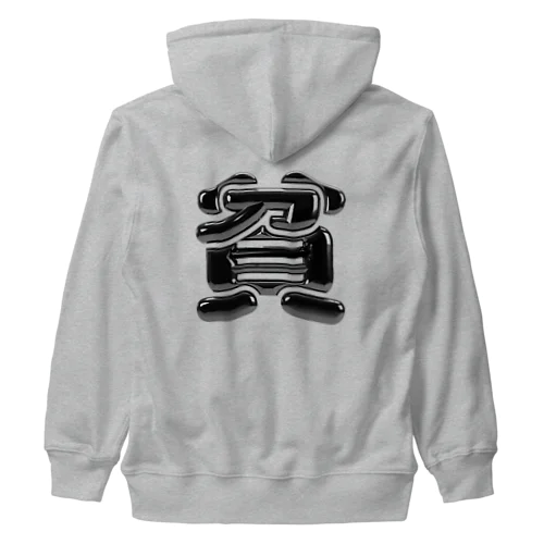 貧 Heavyweight Zip Hoodie