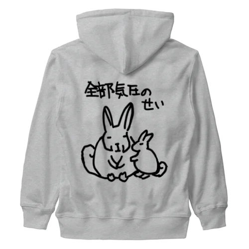 全部気圧のせい【ヤマビスカッチャ】 Heavyweight Zip Hoodie