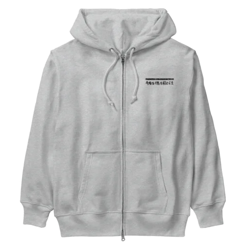 【家なしブサイクラジオ】今世は徳を積む時間ヘビーウェイトジップパーカー Heavyweight Zip Hoodie