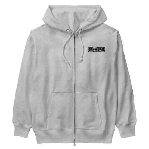 軽トラ野郎 軽トラック 軽自動車 ブラック Heavyweight Zip Hoodie