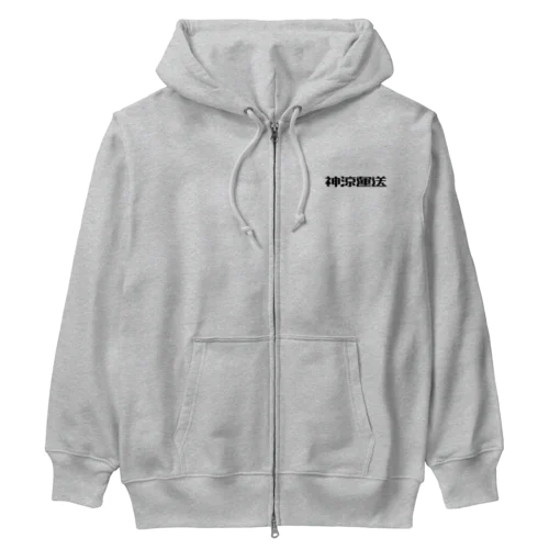 神涼運送ロゴ(黒) Heavyweight Zip Hoodie