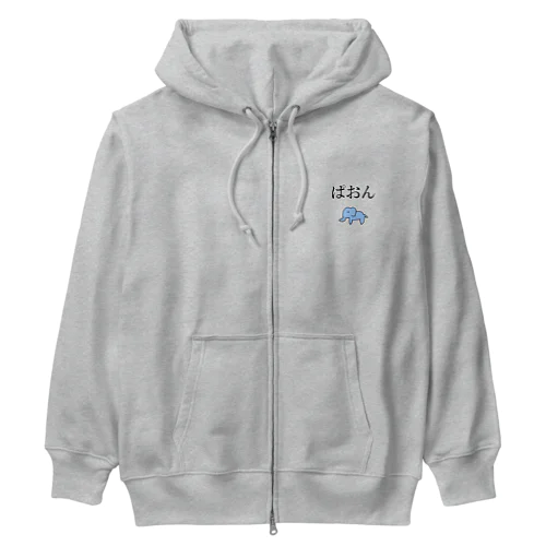 ぱおん Heavyweight Zip Hoodie