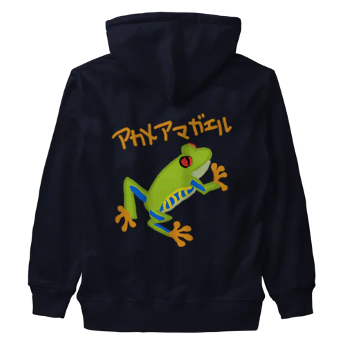 アカメアマガエル Heavyweight Zip Hoodie