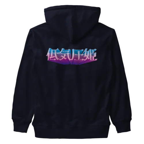 低気圧姫 Heavyweight Zip Hoodie