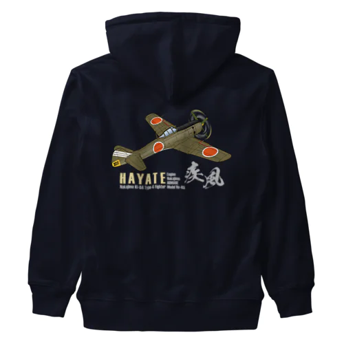 中島 四式戦 疾風 Ki-84 HAYATE 飛行第73戦隊機 グッズ Heavyweight Zip Hoodie