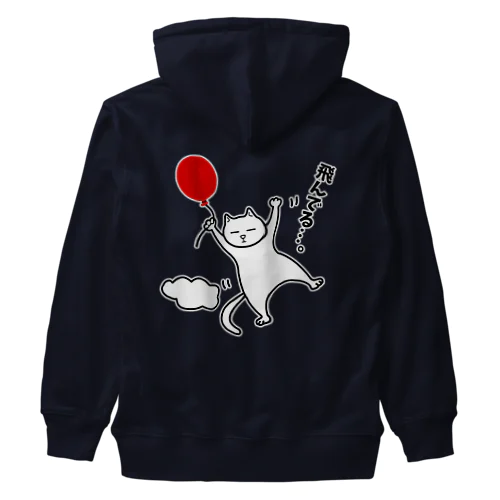 風船で飛んじゃった猫 Heavyweight Zip Hoodie