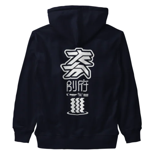 大分 別府 Heavyweight Zip Hoodie