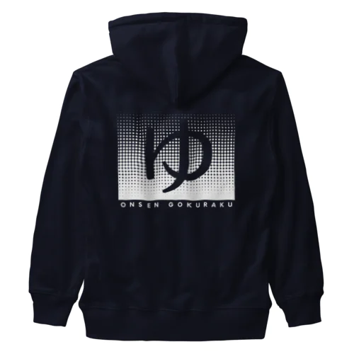 温泉ごくらく（ホワイト） Heavyweight Zip Hoodie