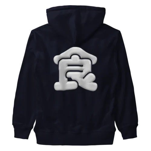 食 Heavyweight Zip Hoodie