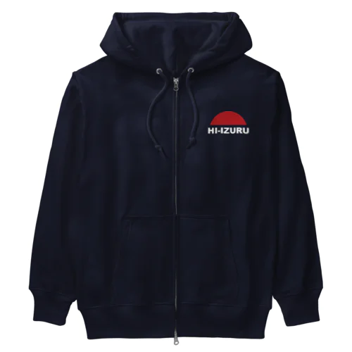 HI-IZURU（白文字）ロゴマーク　背面にいずる丸　ヘビーウェイトジップパーカー（濃色仕様） Heavyweight Zip Hoodie