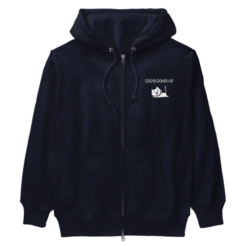 あきらめるネコ Heavyweight Zip Hoodie