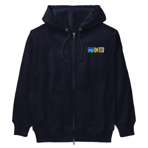 KPOP(ハングル) Heavyweight Zip Hoodie