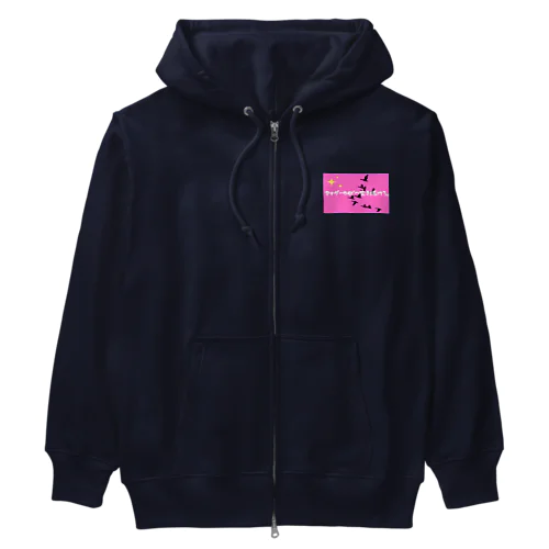 向こう側へ突き抜けろ。 Heavyweight Zip Hoodie