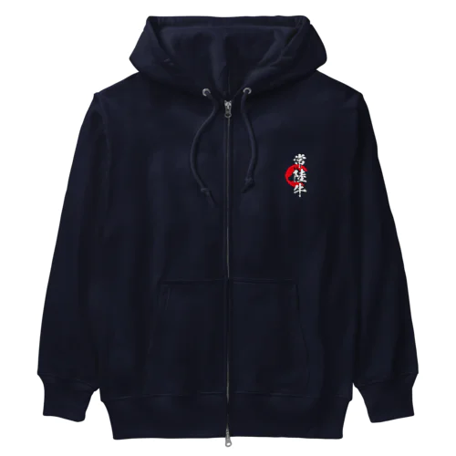 常陸牛 Heavyweight Zip Hoodie