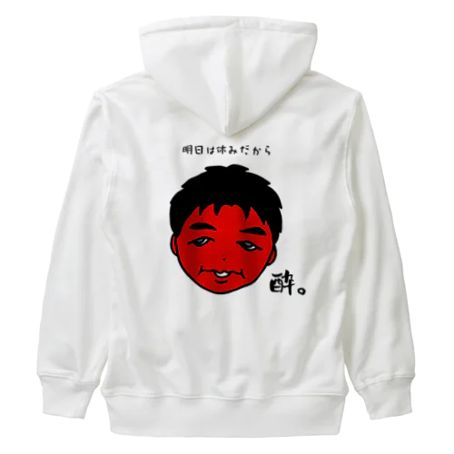 酔っぱらい（明日は休みだから）_220710 Heavyweight Zip Hoodie