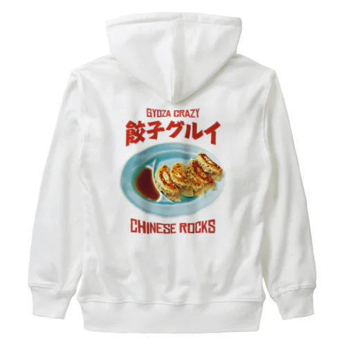 餃子グルイ🥟（チャイニーズロックス） Heavyweight Zip Hoodie