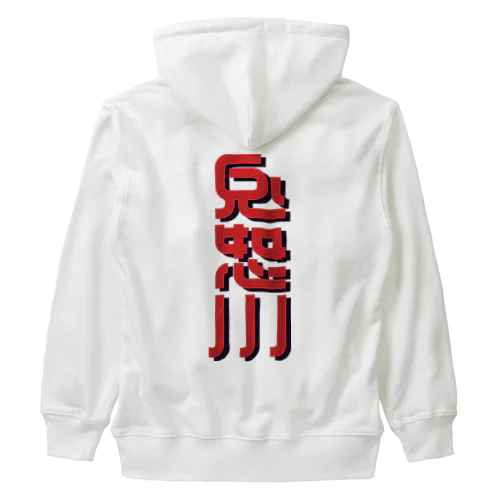 鬼怒川 Heavyweight Zip Hoodie