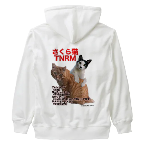 さくら猫チャンミーとココロ Heavyweight Zip Hoodie