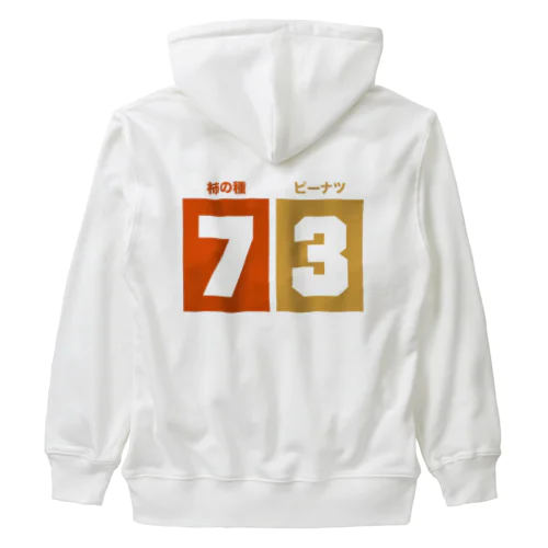 柿の種ピーナツ黄金比率 Heavyweight Zip Hoodie