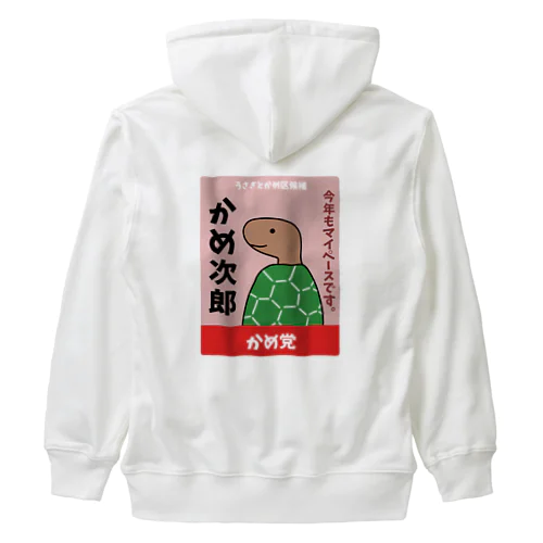 かめの選挙ポスター Heavyweight Zip Hoodie