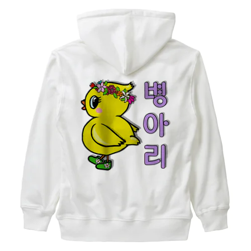 ひよ子ちゃん　ハングルバージョン　バックプリント Heavyweight Zip Hoodie