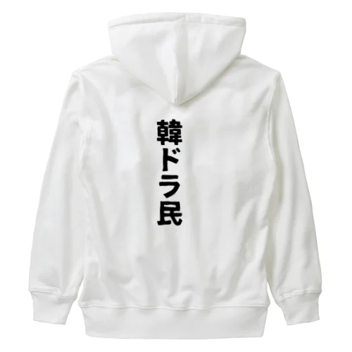 韓ドラ民 02 Heavyweight Zip Hoodie