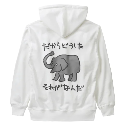 それがどうした【ゾウ】 Heavyweight Zip Hoodie