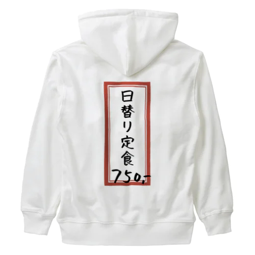 街中華♪メニュー♪日替り定食♪230414 Heavyweight Zip Hoodie