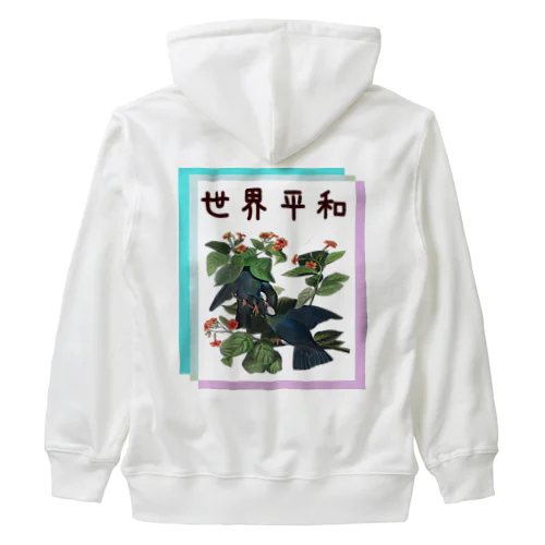 「世界平和」オーデュボンの鳩　四字熟語シリーズ Heavyweight Zip Hoodie