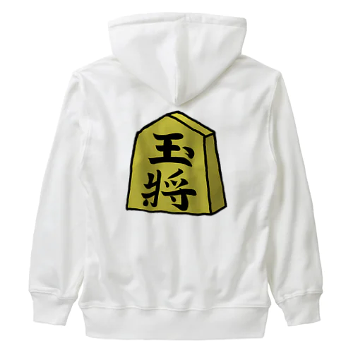 【将棋シリーズ】玉将(ぎょくしょう)♪230811 Heavyweight Zip Hoodie