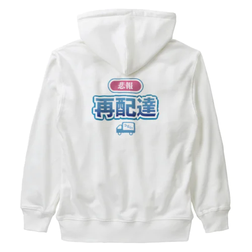 悲報 再配達 Heavyweight Zip Hoodie