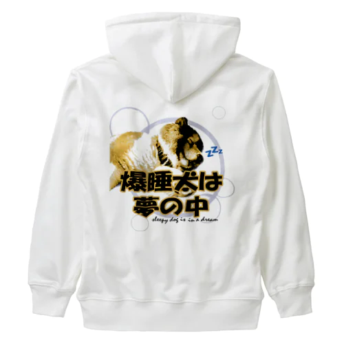 爆睡犬は夢の中♡ Heavyweight Zip Hoodie