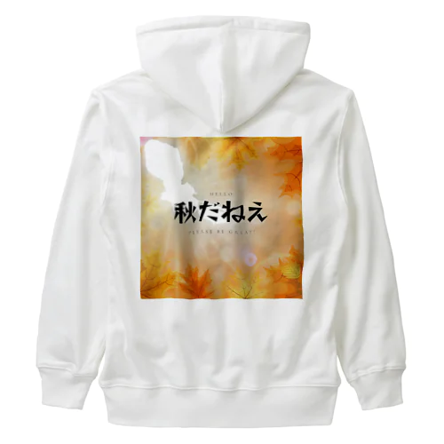 秋だねえ Heavyweight Zip Hoodie