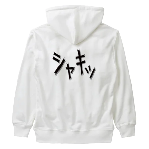 効果音(シャキッ) Heavyweight Zip Hoodie