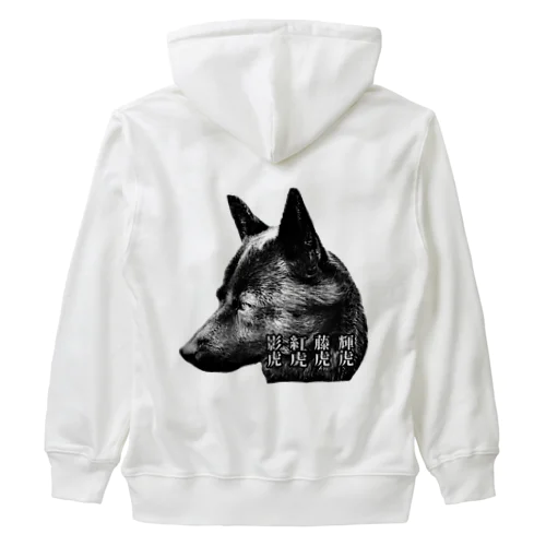 甲斐主による甲斐主のための甲斐犬グッズ Heavyweight Zip Hoodie