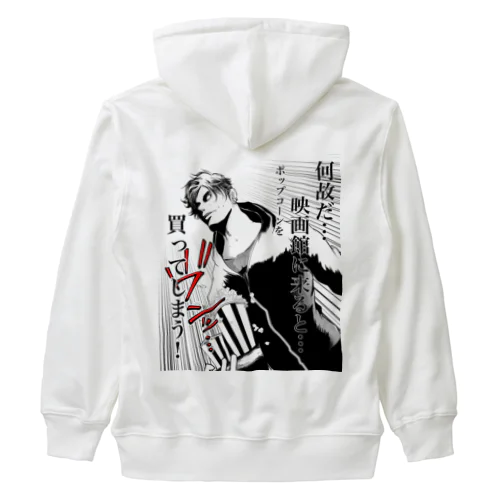 ポップコーン Heavyweight Zip Hoodie