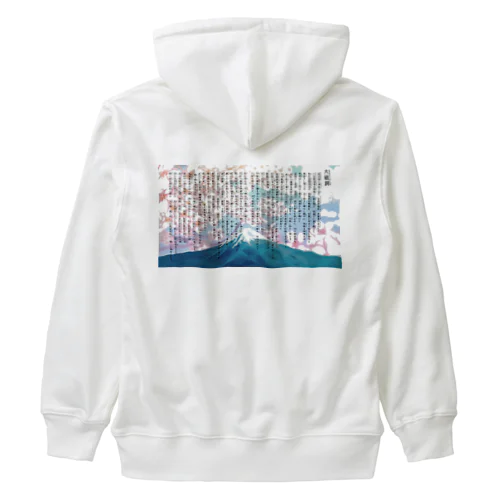 大祓詞Oharae no kotobaさくら富士山デザイン Heavyweight Zip Hoodie