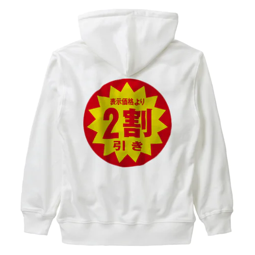 ２割引き_ジョークグッズ Heavyweight Zip Hoodie