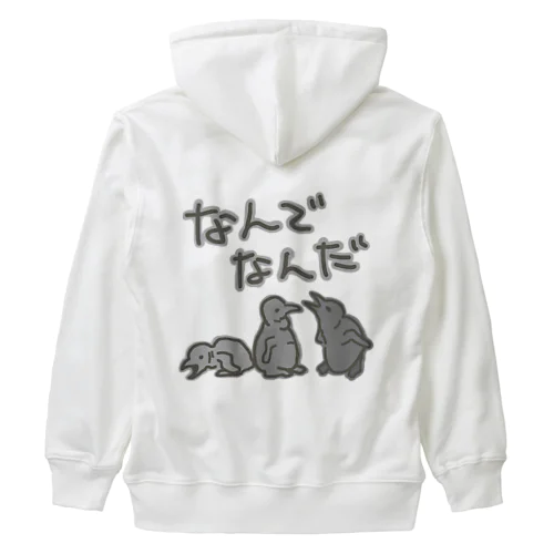 なんでなん【オウサマペンギン生まれたて】 Heavyweight Zip Hoodie