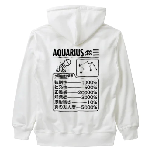 水瓶座成分表【おもしろ星座成分表】 Heavyweight Zip Hoodie