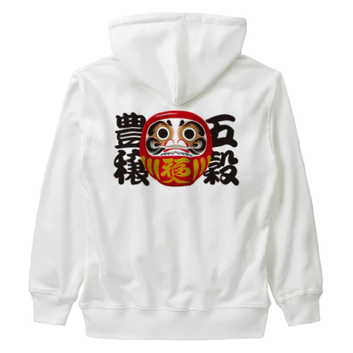 「五穀豊穣」だるま ダルマ 達磨  Heavyweight Zip Hoodie