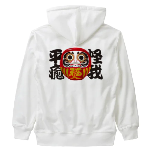 「怪我平癒」だるま ダルマ 達磨  Heavyweight Zip Hoodie