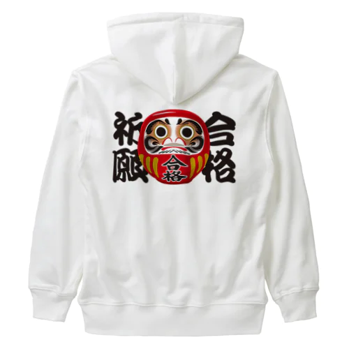 「合格祈願」だるま ダルマ 達磨  Heavyweight Zip Hoodie